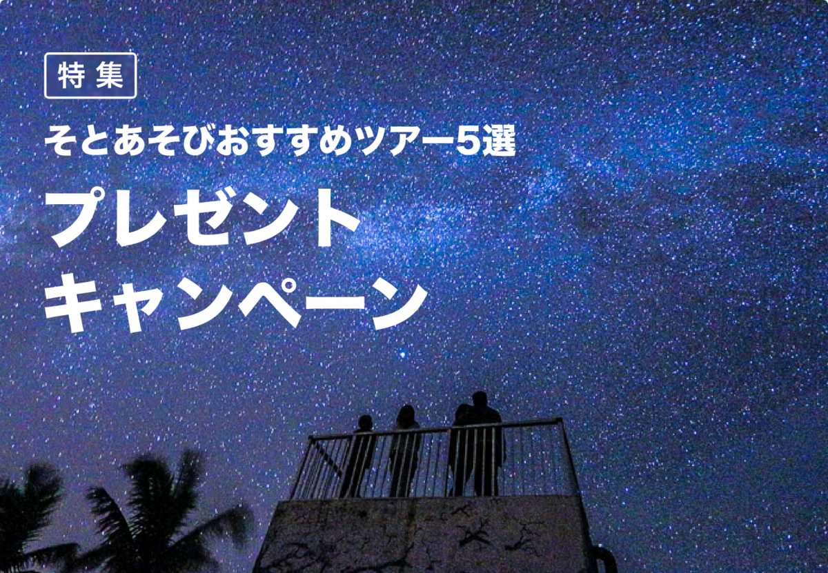 豪華リニューアルキャンペーンを開催!